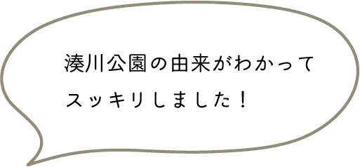 湊川公園の由来がわかってスッキリしました！